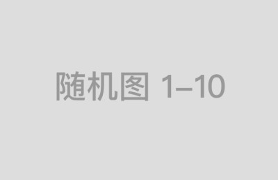 配资操盘如何通过中国平台实现盈利目标